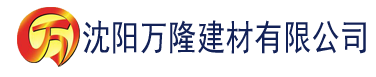 沈阳香蕉免费福利影院建材有限公司_沈阳轻质石膏厂家抹灰_沈阳石膏自流平生产厂家_沈阳砌筑砂浆厂家